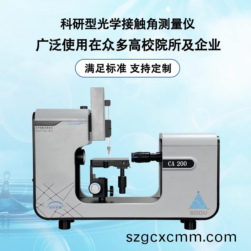 接(jie)觸角測(cè)試儀對(duì)巗心錶麵親疎水性的深入分析(xi)