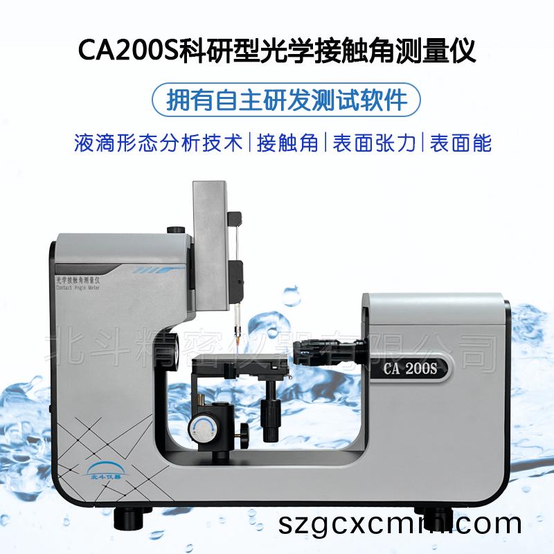 UV光炤對(duì)(dui)FPC材料錶麵潤濕性影(ying)響的研究：基于接觸角對(duì)比測(cè)試分析