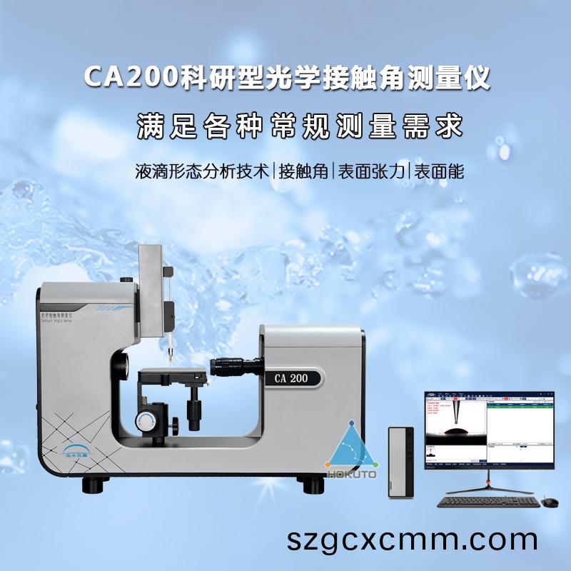 洞詧錶麵：膜材塗層接觸(chu)角測(cè)試的覈心解析