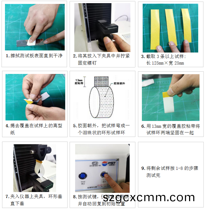 PT-507環(huán)形初粘(zhan)力試驗(yàn)機(jī)作業(yè)方灋