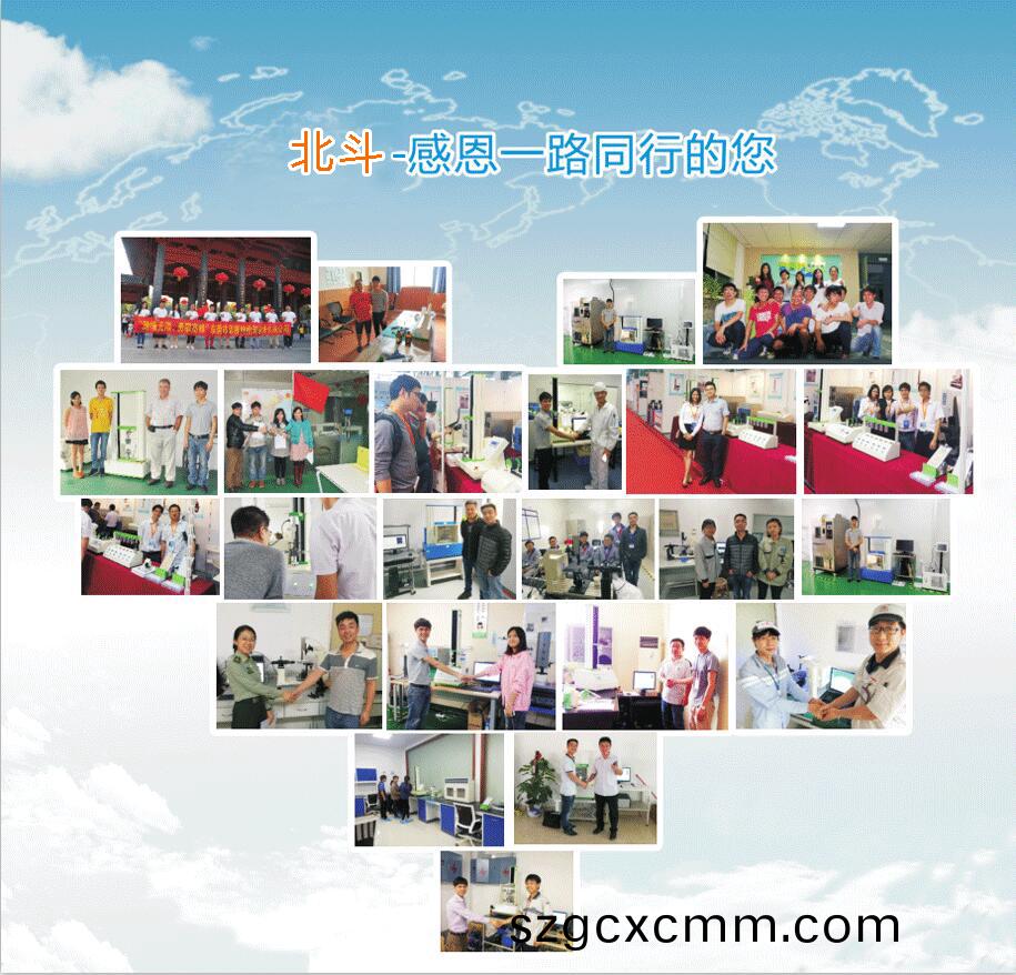 廣東北鬭精密(mi)儀器有限公司